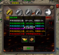最传奇 v1.0.2 游戏下载 截图