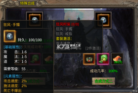 最传奇 v1.0.2 游戏下载 截图