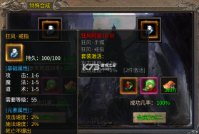最传奇 v1.0.2 游戏下载 截图