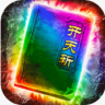 最传奇 v1.0.2 游戏下载