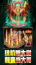 永恒烈刃 v1.0.2 传奇游戏下载 截图