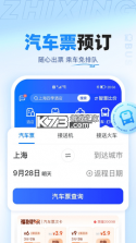 冠威智行 v1.0.10 下载app安装正版 截图