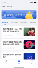 威普网校 v3.2.7 安卓app安装下载 截图