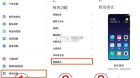 免费手机字体放大 v1.4.4 下载app安装 截图