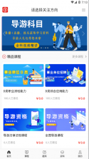 威普网校 v3.2.7 安卓app安装下载 截图