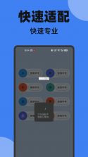 免费手机字体放大 v1.4.4 下载app安装 截图