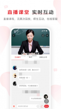 威普网校 v3.2.7 安卓app安装下载 截图