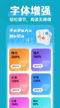 免费手机字体放大 v1.4.4 下载app安装 截图