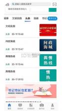 新澄报 v1.0.1 官方app下载安装 截图