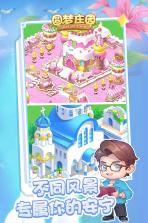 圆梦庄园 v1.0.2.0 下载app安装 截图