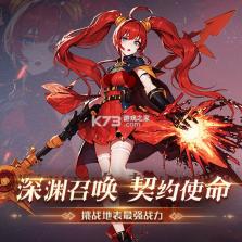 深渊契约 v1.0.0 下载免费 截图