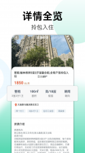 同城找房看房 v1.0.0 安卓app安装下载 截图