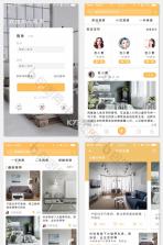 同城找房看房 v1.0.0 安卓app安装下载 截图