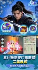 云上征途 v1.0.0 下载免费 截图