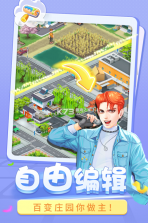 圆梦庄园 v1.0.2.0 下载免费 截图