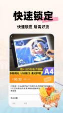 义乌货源采购特惠 v1.0.0 下载app安装正版 截图