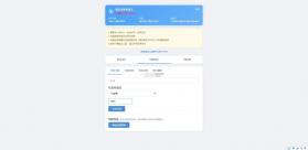 新不良人 v1.0.31 破解版 截图