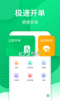 业务掌中宝 v4.22 app下载免费 截图