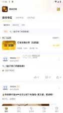 业务掌中宝 v4.22 app下载免费 截图