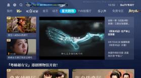 埋堆堆 v1.6.19.02 电视app(BesTV粤视厅) 截图