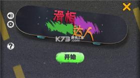迷你跑酷达人 v2.0.0 安卓下载 截图