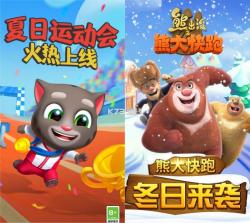 迷你跑酷达人 v2.0.0 安卓下载 截图