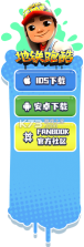 迷你跑酷达人 v2.0.0 安卓下载 截图