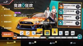 极速都市 v300.1.0 下载安装正版 截图