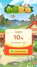 屠夫牧场家园 v1.43 游戏下载 截图