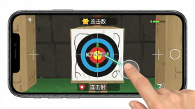 瞄准就射 v0.260914.140 官方下载安装 截图