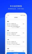 小猪顺风车主 v1.0.0 下载免费 截图