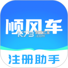 小猪顺风车主 v1.0.0 下载免费 截图