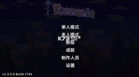 泰拉瑞亚 v1.4.5.8.5 手游下载免费汉化版 截图