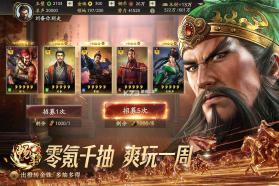 三国志战略版 v2084.1768 b服 截图