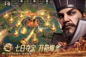 三国志战略版 v2084.1768 b服 截图