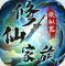 修仙家族模拟器手机版