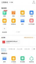 臻智办公宝 v2.2.6 安卓app安装下载 截图
