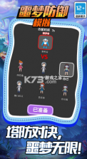 Train Battle(僵尸火车防御) v3.0.0 下载 截图