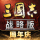 三国志战略版华为版下载v2084.1768