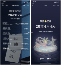 日历生日纪念提醒 v1.0.0 app下载 截图