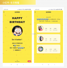 日历生日纪念提醒 v1.0.0 app下载 截图