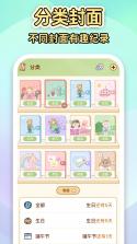 日历生日纪念提醒 v1.0.0 app下载 截图