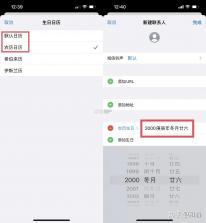 日历生日纪念提醒 v1.0.0 app下载 截图