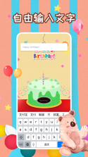 儿童电子猫:孩童生日 v1.2.10 安卓app安装下载 截图