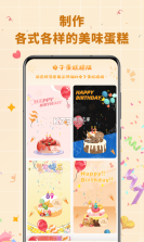 儿童电子猫:孩童生日 v1.2.10 安卓app安装下载 截图