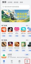A7match v1.0.0 安卓app安装下载 截图