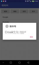 筋斗云浏览器 v1.0.0 下载app安装正版 截图