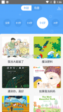 儿童故事有声绘本 v1.0.0 app下载免费 截图