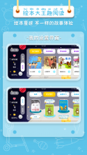 儿童故事有声绘本 v1.0.0 app下载免费 截图