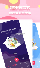 儿童故事有声绘本 v1.0.0 app下载免费 截图